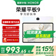 榮耀平板9標(biāo)準(zhǔn)版 【國家補(bǔ)貼】 12.1英寸平板電腦 2.5K超清 120Hz護(hù)眼全面屏 專業(yè)教育守護(hù) 高刷二合一 沐光白 8+128GB【365天碎屏險+2年延保】 標(biāo)準(zhǔn)版
