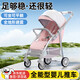 盟石嬰兒車(chē)0-3歲用折疊可坐可躺帶減震0-6歲可折疊輕便兒童嬰兒推車(chē) 夢(mèng)幻粉【可坐可躺+雙向推行