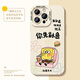 涵苑搞怪趣味海綿寶寶適用iphone16手機殼15promax蘋果14pro液態(tài)硅膠13軟套12卡通派大星11情侶8plus 【你先別急海綿寶寶】古董白天使眼 iPhone 16ProMax