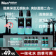 曼秀雷敦男士【張藝興同款】爽膚水145ml*2 保濕清爽補(bǔ)水啫喱護(hù)膚品爽膚水