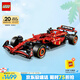 樂高（LEGO）【五月天阿信同款】積木機(jī)械組42207 法拉利F1男孩玩具生日禮物