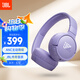 JBL TUNE 670NC 主動(dòng)降噪頭戴式藍(lán)牙耳機(jī) 無(wú)線有線電腦筆記本游戲網(wǎng)課音樂(lè) 女生禮物 青黛紫