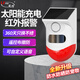 凌防（LFang）CT80-DIY戶外人體感應(yīng)紅外防盜聲光報(bào)警器太陽(yáng)能充電貨車盲區(qū)報(bào)警