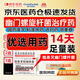 【滅殺幽門(mén)螺旋桿菌藥可組四聯(lián)藥】2025新療法殺幽門(mén)螺桿菌14天治療組合裝膠體果膠鉍膠囊療效專(zhuān)用藥 20盒【優(yōu)選用藥】滅幽門(mén)螺桿菌藥【足量14天療程】