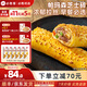 必勝客拉絲芝士卷餅 0反式脂肪酸  兒童早餐面點食品半成品 牛肉芝士卷130g*6