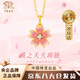 中國珠寶桃之夭夭黃金項(xiàng)鏈桃花足金吊墜情人節(jié)送老婆生日七夕節(jié)送女友禮物 黃金吊墜 金重約1.1g【贈(zèng)銀鏈】 玫瑰花禮盒