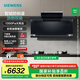 西門子（SIEMENS）【X7】智享款頂側雙吸油煙機 28立方大吸力 智能風速調節(jié) 智能自清潔 德系變頻電機 LS63R7MB9W