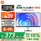 小米顯示器Redmi 1A23.8英寸節(jié)能版【國家補(bǔ)貼15%】紅米電腦顯示屏1080P高清100Hz家用臥室辦公便攜式