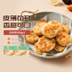陶陶居面點(diǎn) 玉米餅240g*2袋 共12個(gè) 兒童早餐廣式早茶點(diǎn)心煎烙餅半成品