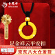 老鳳祥平安扣黃金吊墜足金祥云金箍咒吊七夕情人節(jié)禮物送女朋友老婆 今/次日達(dá)*平安扣-約1.5g【黑繩】