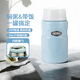 膳魔師（THERMOS） 燜燒杯大容量保溫飯盒316L不銹鋼悶粥杯燜燒罐保溫桶飯桶TCLE 淺藍色 720ml