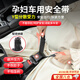 甜苗苗孕婦安全帶汽車(chē)專(zhuān)用防勒肚托腹帶可調節孕期副駕固定懷孕開(kāi)車(chē)神器 孕婦安全帶【按壓扣款】配收納袋 不勒孕肚丨呵護寶寶丨適配多車(chē)型