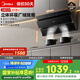 美的（Midea）抽吸排油煙機 家用廚房22風量側吸式揮手智控脫排吸油煙機CXW-280-J25S PRO國家補貼20%可配燃氣灶