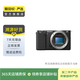 索尼（SONY）ILCE/ZV-E/NEX系列 單機(jī)身 畫(huà)幅微單相機(jī) 二手微單相機(jī) ZV-E10 機(jī)身 樣式顏色可參考質(zhì)檢報(bào)告