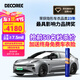 黛可麗（DecoRee）TPU隱形車衣 全車漆面保護(hù)膜 防刮蹭增亮透明車衣膜 鏡 厚度7.5mil-脂肪族TPU