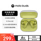 摩托羅拉moto 2024新款 buds 真無(wú)線(xiàn)入耳式藍牙耳機 AI動(dòng)態(tài)主動(dòng)降噪 運動(dòng) 游戲 超長(cháng)續航 音樂(lè )耳機 藍牙5.3 梅子青
