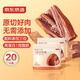 【20包】輕食原切牛肉1000g 健身減脂期代餐零食即食牛肉醬牛肉