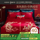 水星家紡結(jié)婚床上四件套全棉100%紅色婚慶床單被套新婚禮物龍鳳刺繡1.8m床