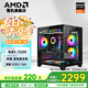 AMD銳龍R5 7500F/RTX5060Ti/RTX5070顯卡臺(tái)式組裝電腦電競主機(jī)黑神話悟空游戲AI渲染電腦DIY組裝機(jī) 配置一丨銳龍 7500F 無顯卡準(zhǔn)系統(tǒng)主機(jī)