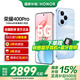 榮耀400 Pro 2億超清寫真人像 7200mAh青海湖大電池 新品5G手機(jī) 海風(fēng)藍(lán) 12GB+256GB【2年碎屏險(xiǎn)+2年延?！?官方標(biāo)配【國家補(bǔ)貼15%】