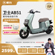 愛瑪（AIMA）【門店自提】衛(wèi)士新國標長續(xù)航電瓶車成人男女代步豪華電動車電動自行車 到店自提選色