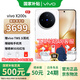 vivo X200s 【國家補貼】 新品上市 天璣9400+ 新品5G游戲拍照手機 直白 12GB+256GB 官方標配