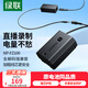 綠聯(lián)FZ100相機(jī)模擬電池假電池適用索尼a7m4 sony/a7m3/a7c2/a7s3/a9m3/a7r4/ZV-E1/A6700/fx30電源