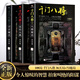 【官方正版】千門(mén)八將36天局72地局108局詳解原版未刪減 全新正版 三本合售