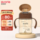 愛得利（evorie） 兒童吸管水杯 嬰兒學飲杯寶寶喝水杯防漏吸管杯帶手柄水壺200ml 