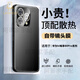 藍美希 華為hi暢享80pro手機殼新品合金保護套金屬自帶鏡頭膜創(chuàng  )意高級感防摔網(wǎng)紅創(chuàng  )意散熱輕薄款 華為hi暢享80pro【砂黑色】合金背板+帶鏡頭膜