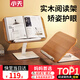 小天未來(lái)【全網(wǎng)低價(jià)】小天（JOPREE）【實(shí)木】閱讀支架折疊讀書(shū)支架兒童繪本學(xué)生成人桌面閱讀架看書(shū)支架