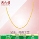 周六福（ZLF）  黃金項鏈女款足金999項鏈女O字鏈鎖骨鏈 計價(jià) 40+5cm尾鏈 - 2.8g