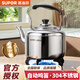 蘇泊爾（SUPOR） 水壺304不銹鋼燒水壺琴音鳴笛燃?xì)忾_(kāi)水壺大容量煤氣電磁爐通用 【自動(dòng)鳴笛】 4L