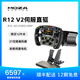 魔爪（MOZA）R12V2伺服直驅(qū)賽車模擬器全套設(shè)備力反饋電競方向盤第四代算力12牛米碳纖維轉(zhuǎn)子 適F1拉力ACC等 【方盤套裝】R12 V2+FSR2+SRP雙踏板 【正品保障·全網(wǎng)保價·品牌發(fā)票】