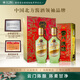 云門(mén)陳釀 乳白 醬香型白酒 53度 500ml*2瓶  組合裝 升學(xué)宴