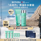 碧歐泉男士水動力套裝(洗面奶125ML+水200ML)生日禮物送男友