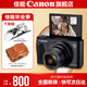 佳能sx740hs相機 高清旅游家用美顏數(shù)碼相機卡片機 入門級長焦卡片機  PowerShot SX740 HS 黑色 官方標(biāo)配【不含內(nèi)存卡/相機包/大禮包等】