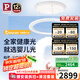 Paulmann P德國柏曼全光譜護(hù)眼母嬰吊燈天使環(huán)漫反射臥室燈 [小款]推薦7-14㎡ 已接入米家APP