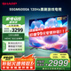 SHARP夏普電視55英寸120HZ高刷 杜比視界3+64GB 遠(yuǎn)聲語音4K高清全面屏液晶游戲電視C55GM6000A