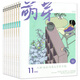 萌芽雜志2025年1-8月【另有全年/半年訂閱/2024年1-12月可選】新概念作文大賽報名表獲獎名單總目錄校園原創(chuàng)青少年文學(xué)文摘過刊 *【5元/本 22年1-9/11/12月共11本】
