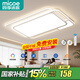 四季沐歌（MICOE） 照明LED客廳燈具套餐臥室吸頂燈餐廳中山燈具北歐后現(xiàn)代燈 薦-100W無(wú)極調(diào)光80*52cm