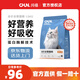 純福酶解貓糧幼貓成貓全階段天然全期無谷凍干全價通用型貓糧旗艦正品 全期貓糧1.5kg【單包】