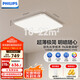 飛利浦（PHILIPS）全光譜護(hù)眼客廳臥室吸頂燈超大超薄簡約 60W含遙控器【包安裝】