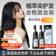 韓方五谷染發(fā)膏自然黑純植物染發(fā)劑400ml蓋白發(fā)不沾頭皮不掉色男女送長(zhǎng)輩
