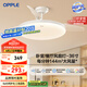 歐普（OPPLE）風(fēng)扇燈吊扇燈多檔調(diào)色LED照明Ra95北歐餐廳臥室吊燈冰風(fēng)白 包安裝
