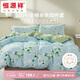 恒源祥全棉四件套抗菌印花超軟親膚床品套件（被套2*2.3m）好運(yùn)蓮蓮藍(lán)色