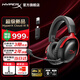 極度未知（HYPERX）颶風(fēng)2升級(jí)款颶風(fēng)3 頭戴式游戲電競(jìng)耳機(jī)電腦耳麥 吃雞游戲耳機(jī) 適配三角洲行動(dòng) 【颶風(fēng)3S無(wú)線加強(qiáng)版黑紅】200h續(xù)航 頭戴式游戲耳機(jī)
