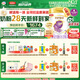 伊利【28天新鮮到家】金領(lǐng)冠珍護(hù)鉑萃超凡乳源HMOs2段(6-12月)750g*6