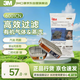 3M自吸過(guò)濾式過(guò)濾元件過(guò)濾盒有機蒸氣濾毒盒6001CN雙盒P-A-1
