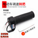 山頭林村轉把油門(mén)把手電瓶車(chē)調速器加速手柄三輪車(chē)倒車(chē)三速轉把 101款無(wú)功能轉把